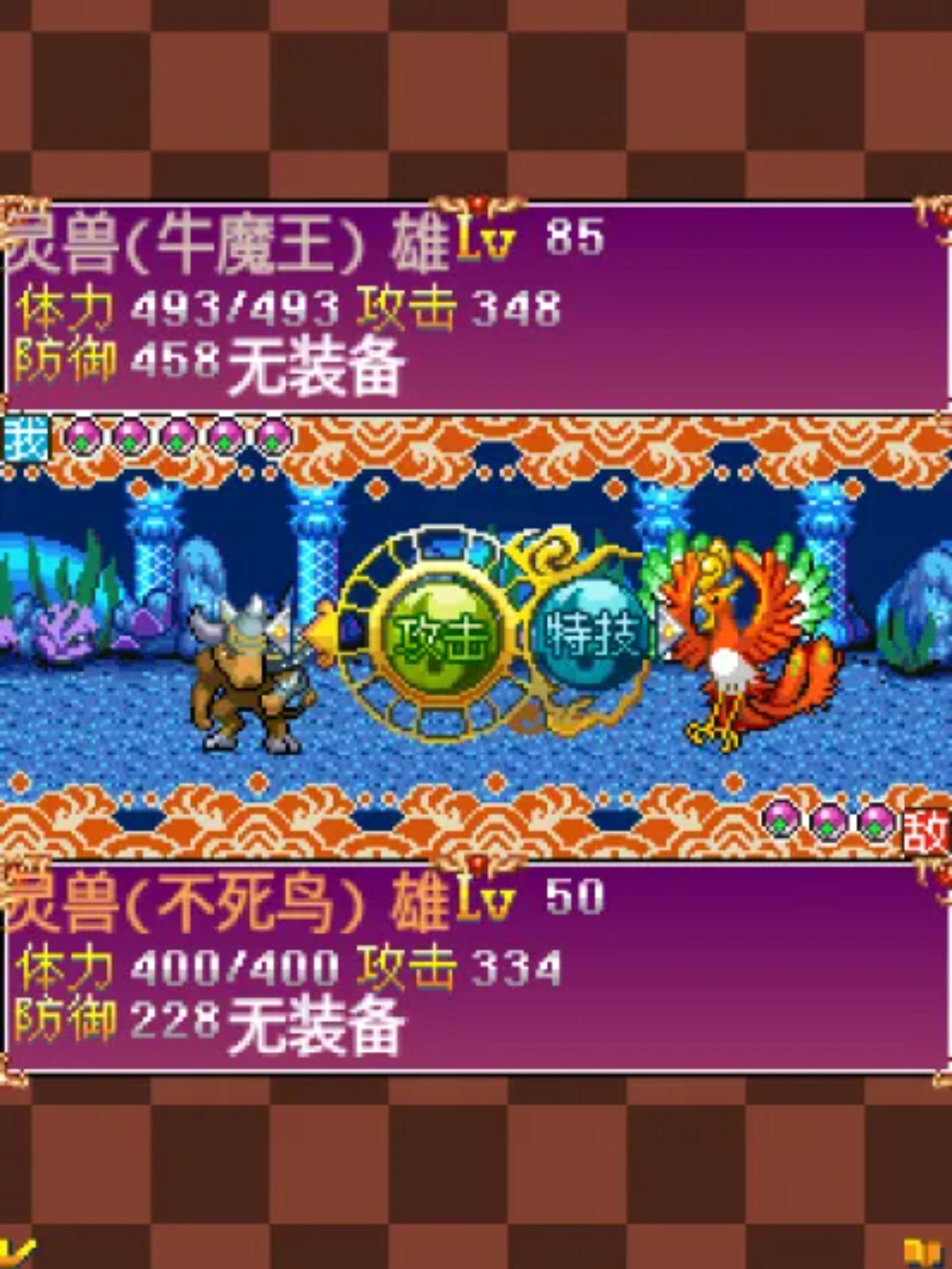 口袋灵兽Java游戏截图第3张