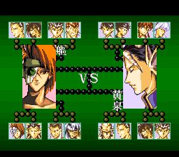 幽游白书Final：魔界最强列传SFC游戏截图第18张