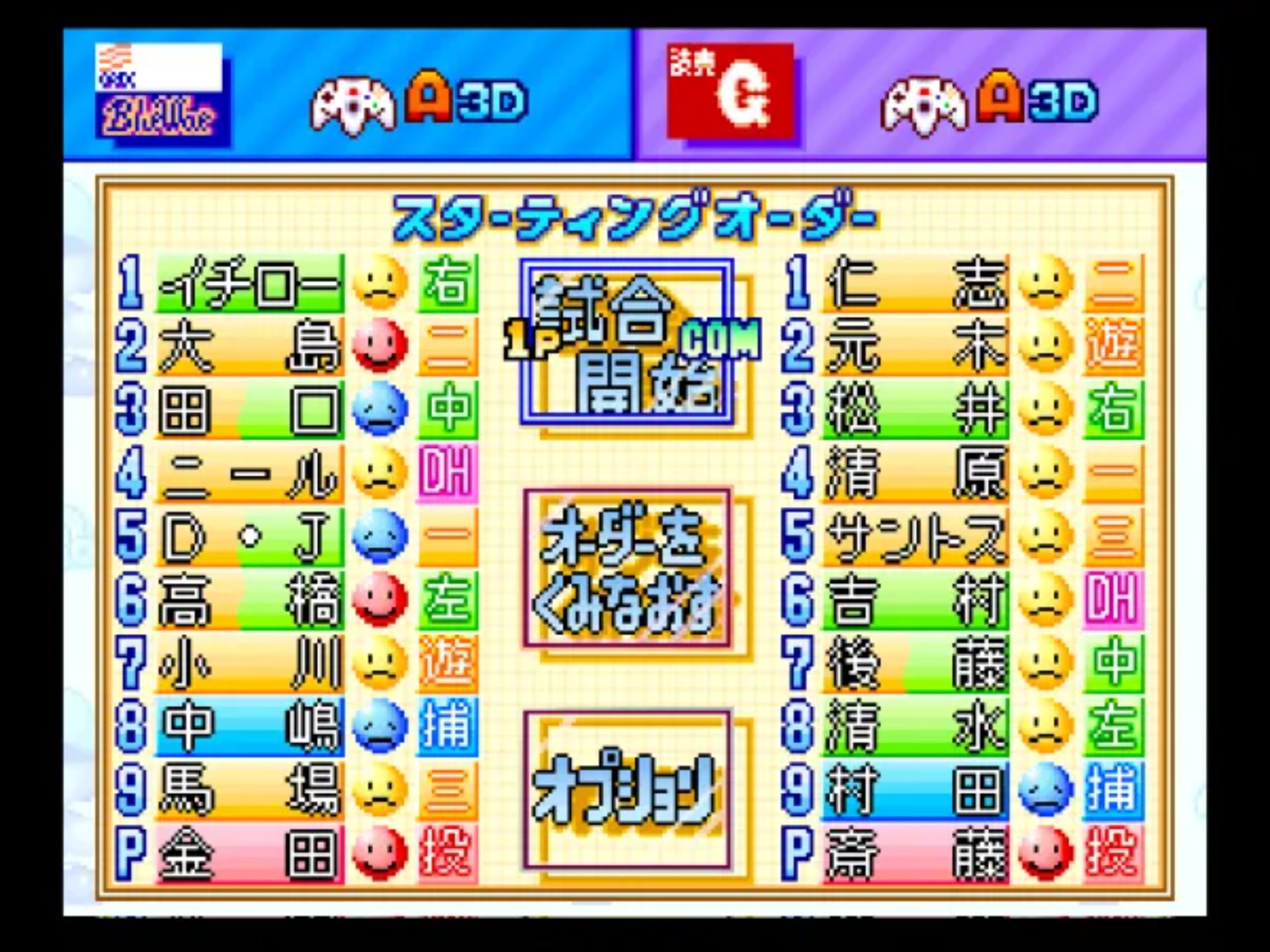 实况力量棒球4N64游戏截图第10张