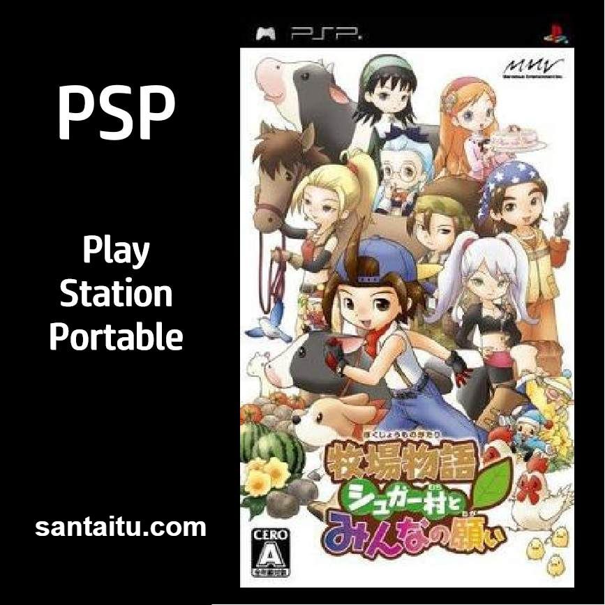 牧场物语：蜜糖村和大家的愿望