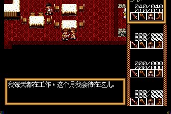 港都少年／旅立的剑士MD游戏截图第16张