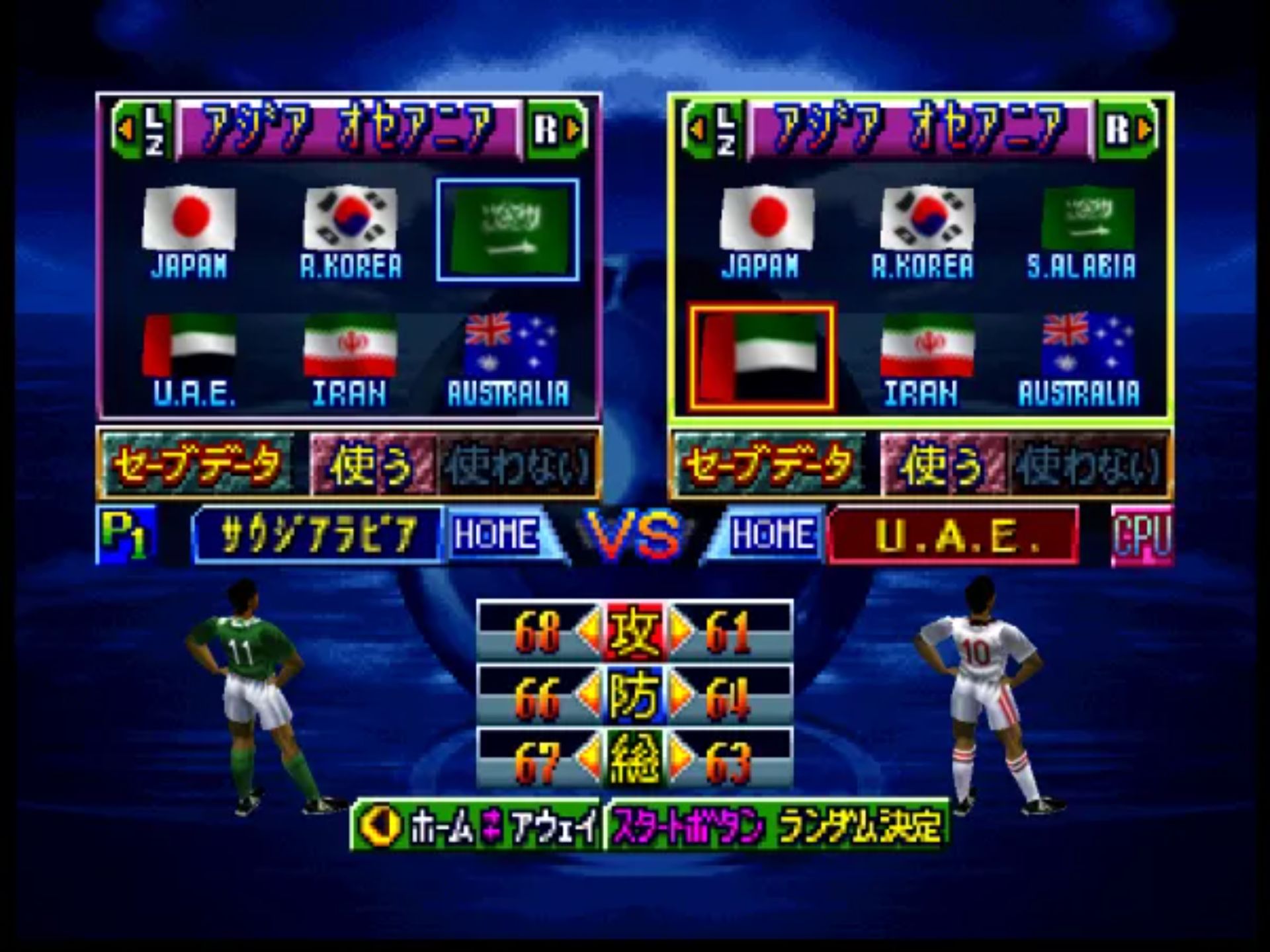 实况世界足球3N64游戏截图第9张