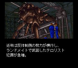 苹果核战记SFC游戏截图第7张