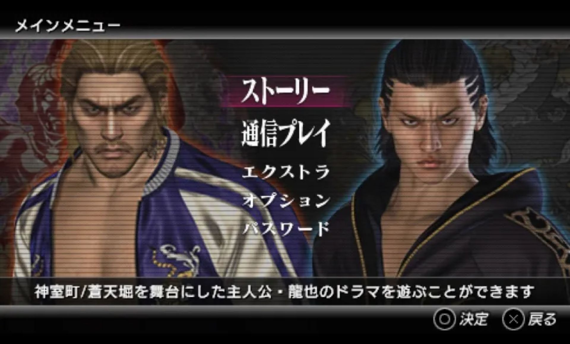 黑豹2：如龙阿修罗篇PSP游戏截图第3张