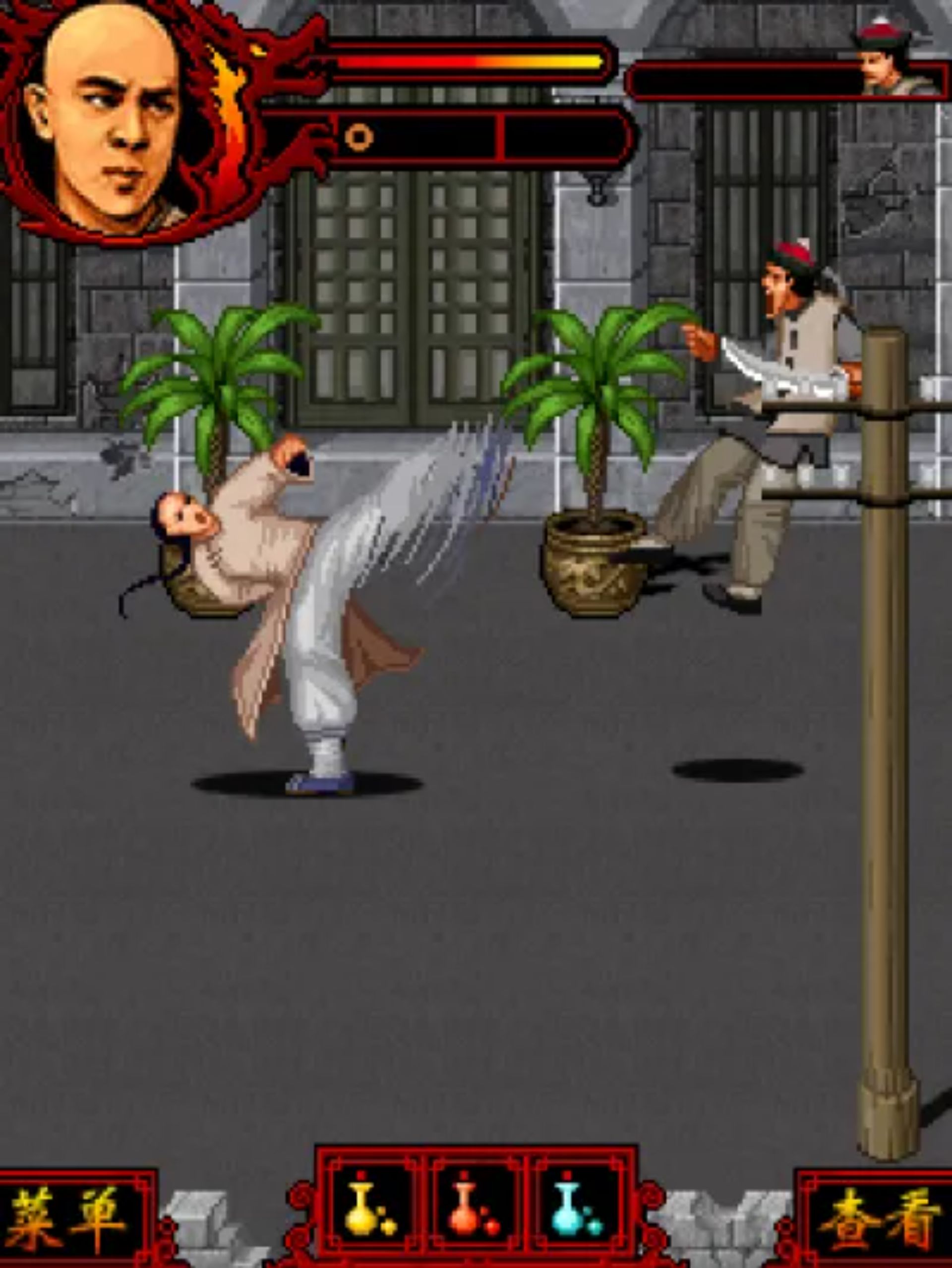 黄飞鸿：李连杰Java游戏截图第8张