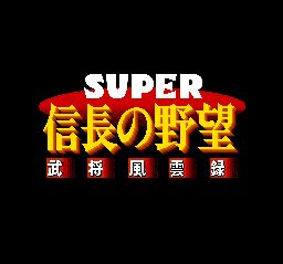 信长之野望：武将风云录SFC游戏截图第4张