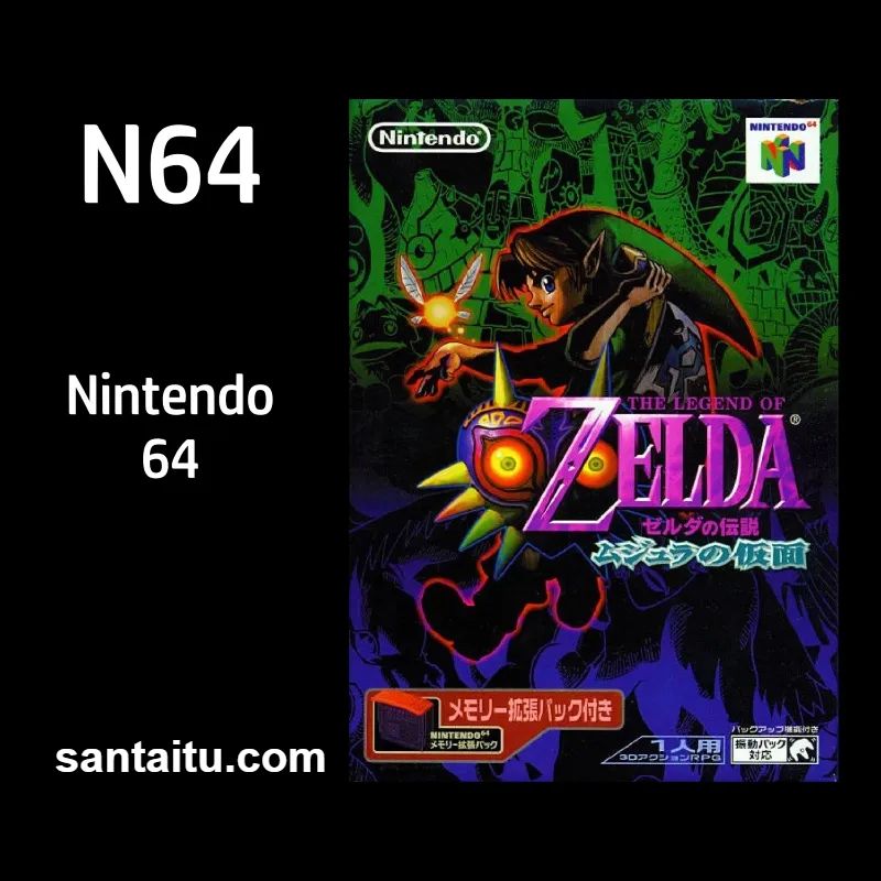 塞尔达传说：马祖拉的假面