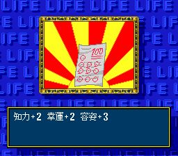 超级人生游戏1SFC游戏截图第24张