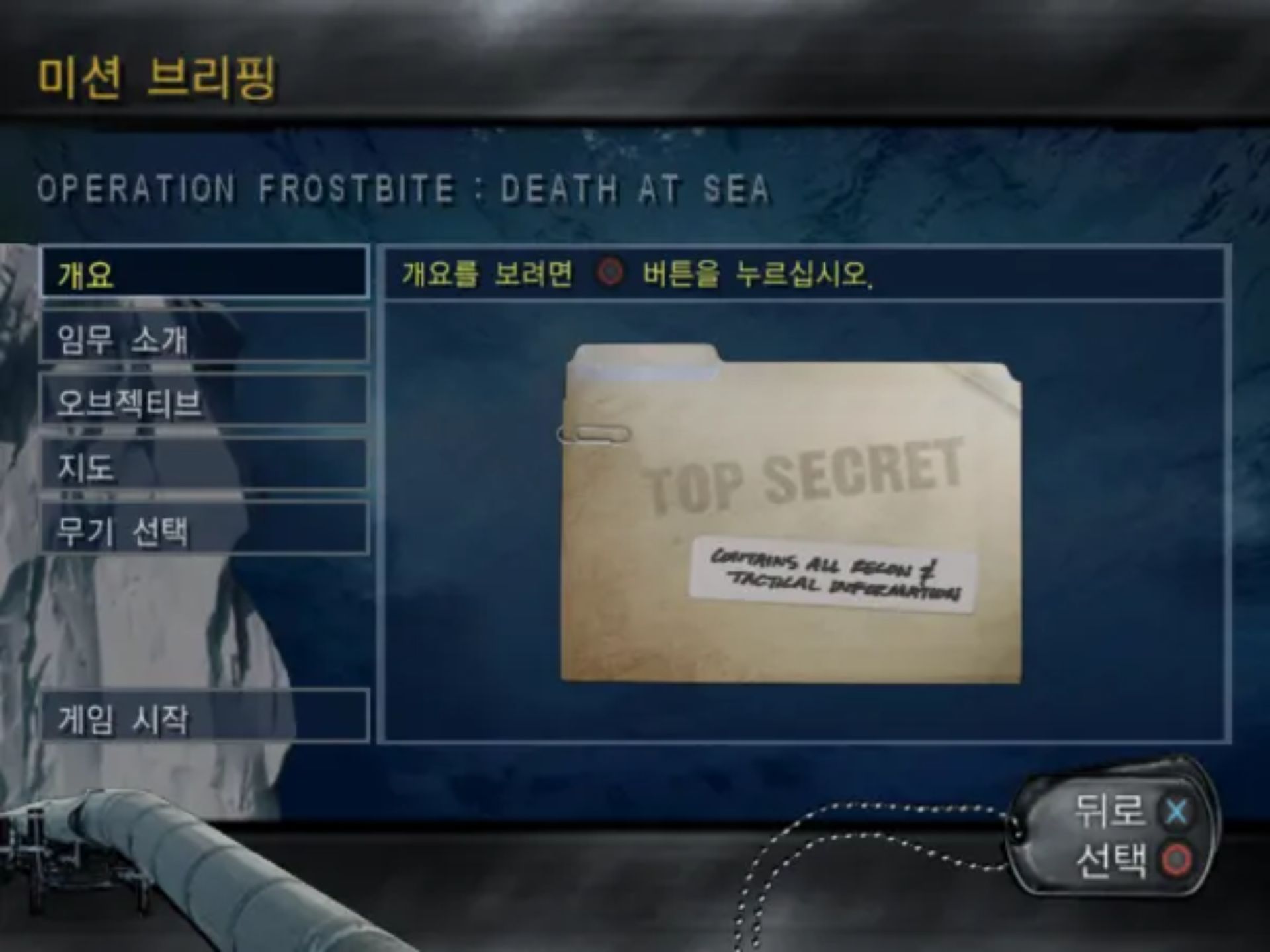 美国海豹突击队PS2游戏截图第5张