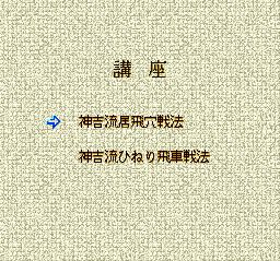 将棋：风林火山SFC游戏截图第6张