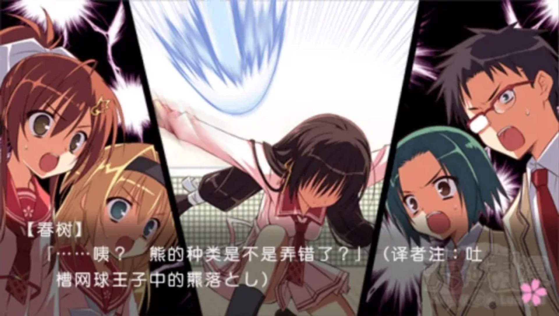 天神乱漫：无忧无虑PSP游戏截图第13张