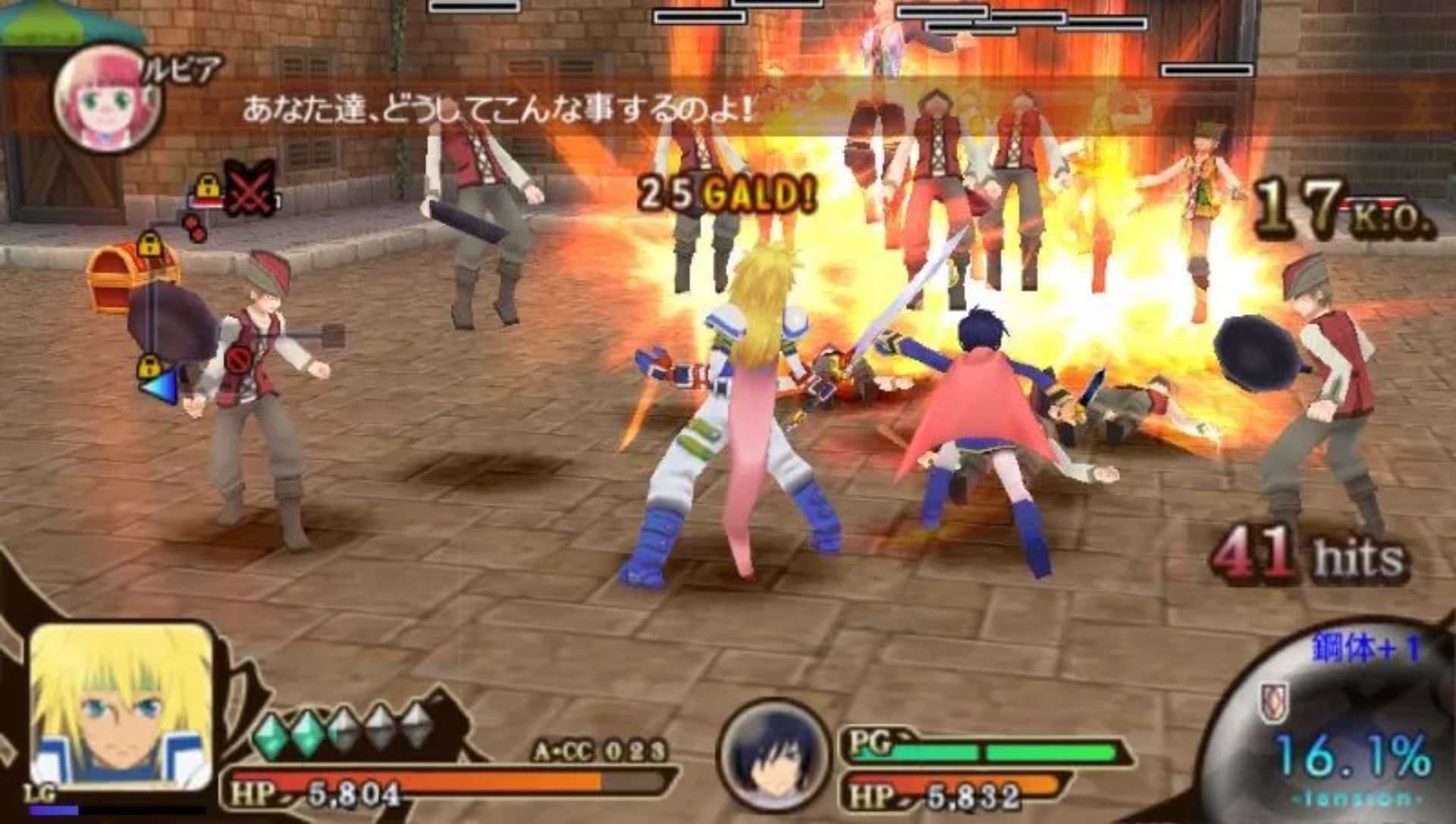 英杰传说：闪耀双星PSP游戏截图第8张