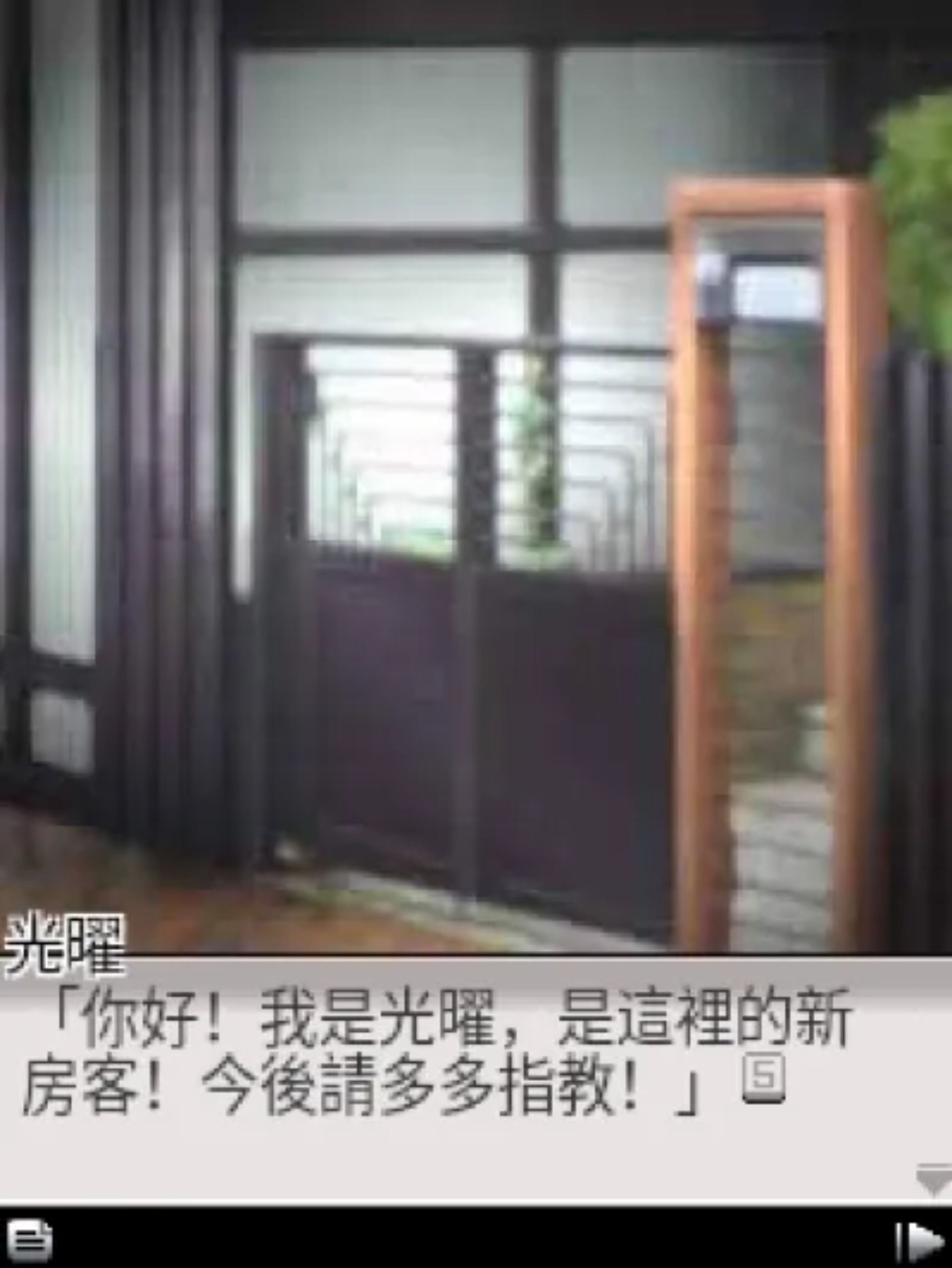 恋爱物语3：梦想之翼Java游戏截图第3张