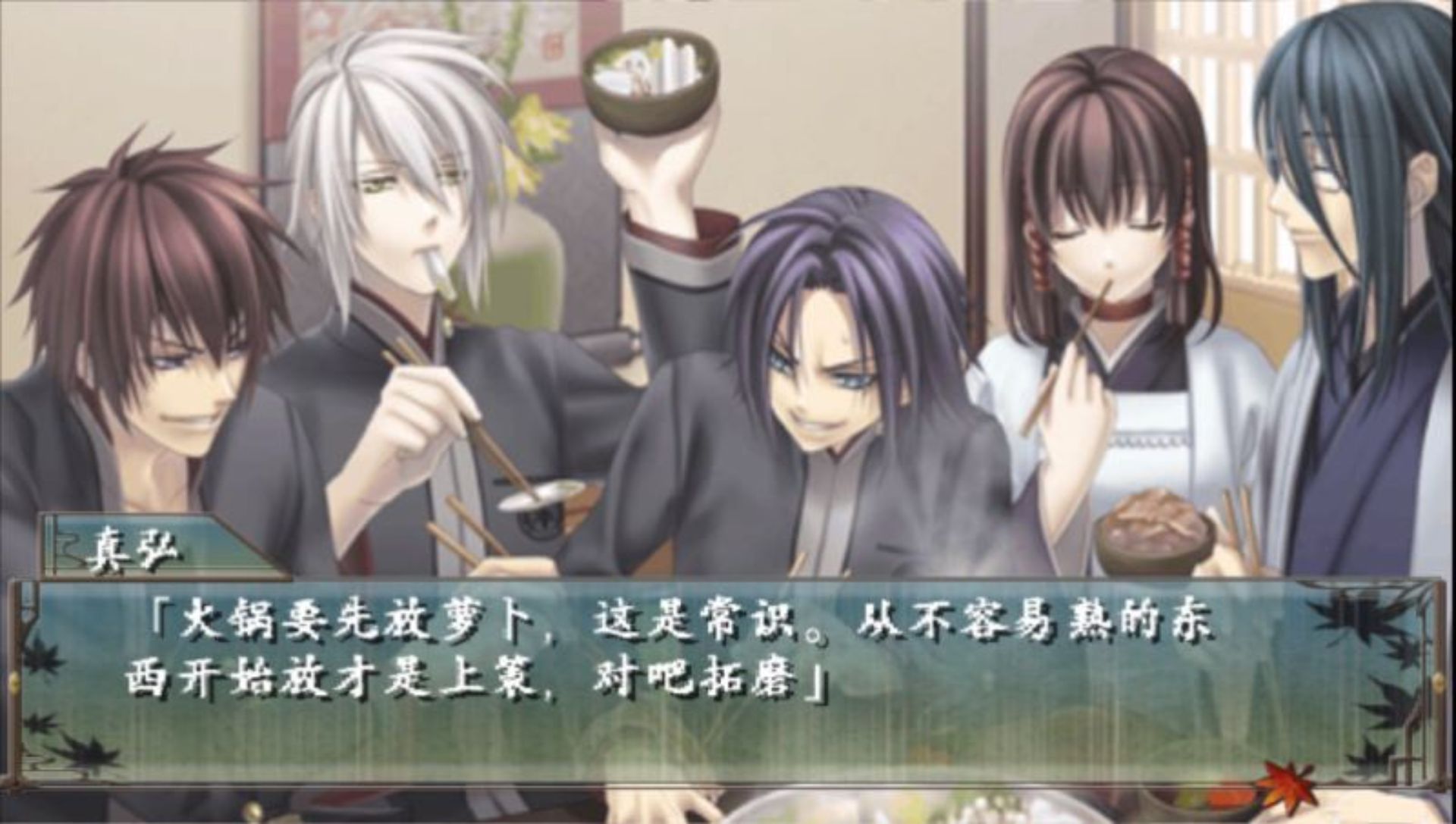 绯色的碎片：携带版PSP游戏截图第7张