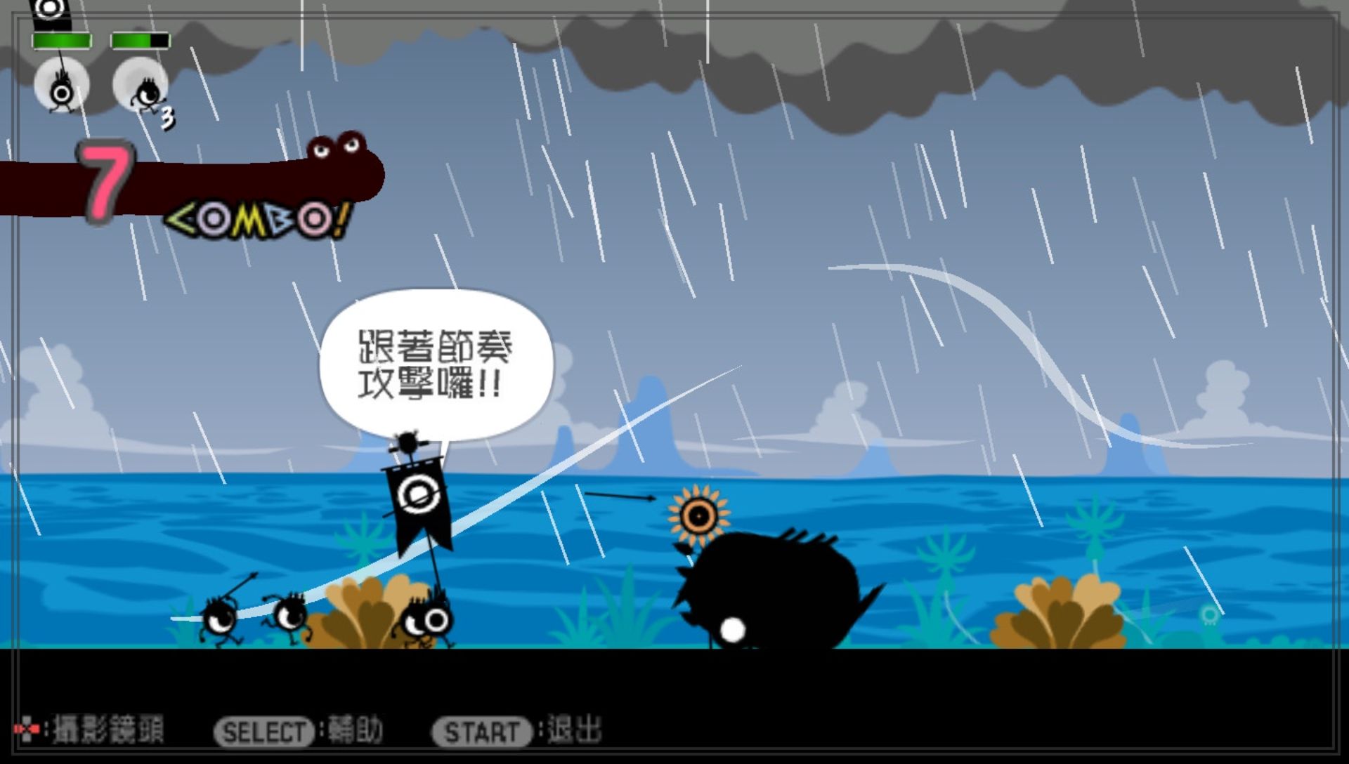 啪嗒砰2：咚锵PSP游戏截图第11张