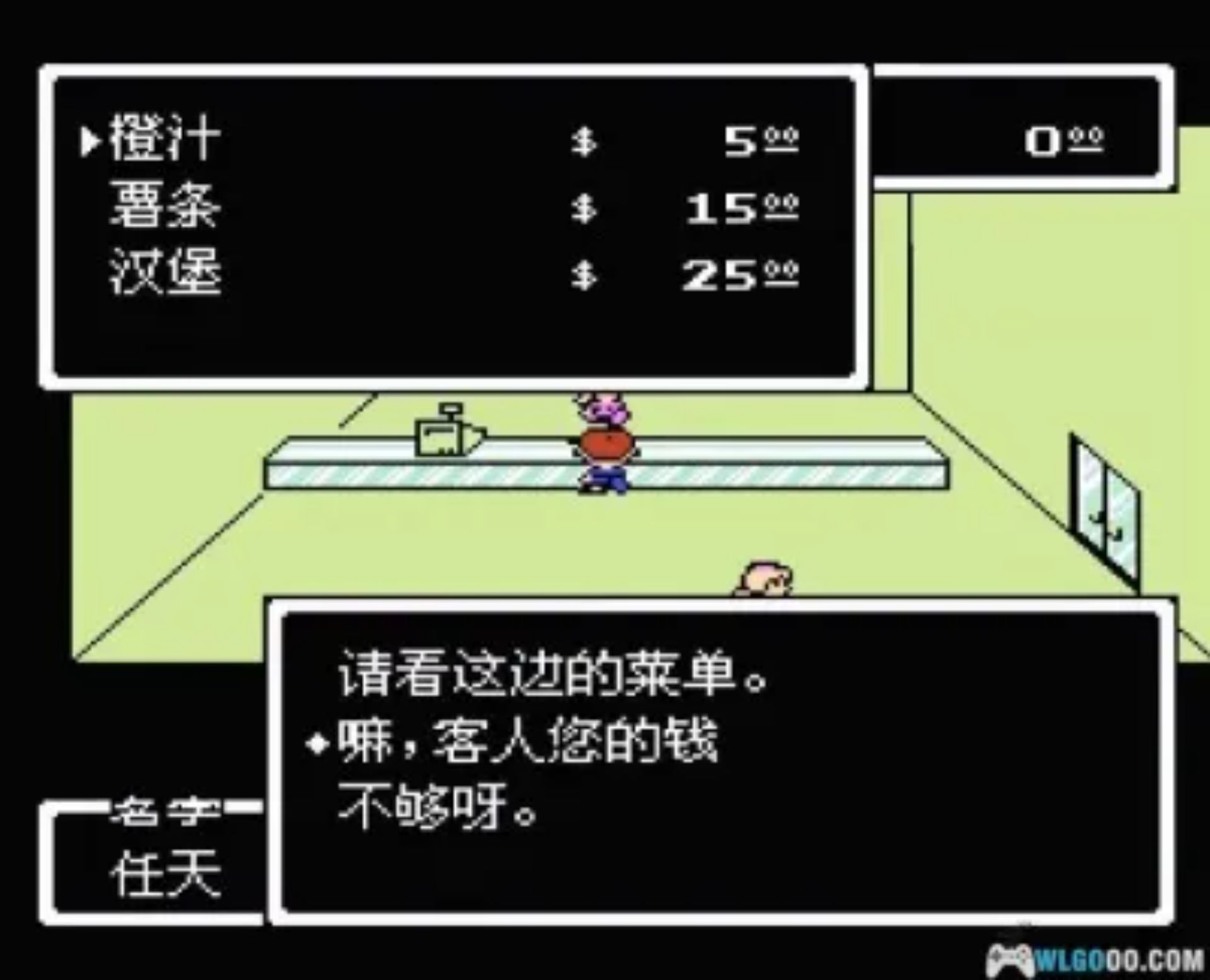 地球冒险FC游戏截图第12张