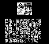 热血！沙滩排球：国雄君GB游戏截图第6张