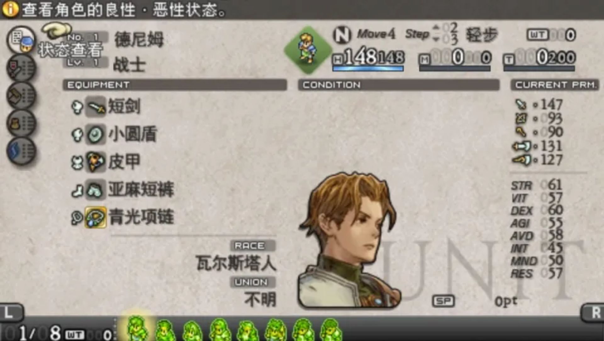 皇家骑士团：命运之轮PSP游戏截图第9张