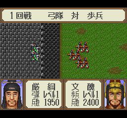 横山光辉：三国志1SFC游戏截图第23张