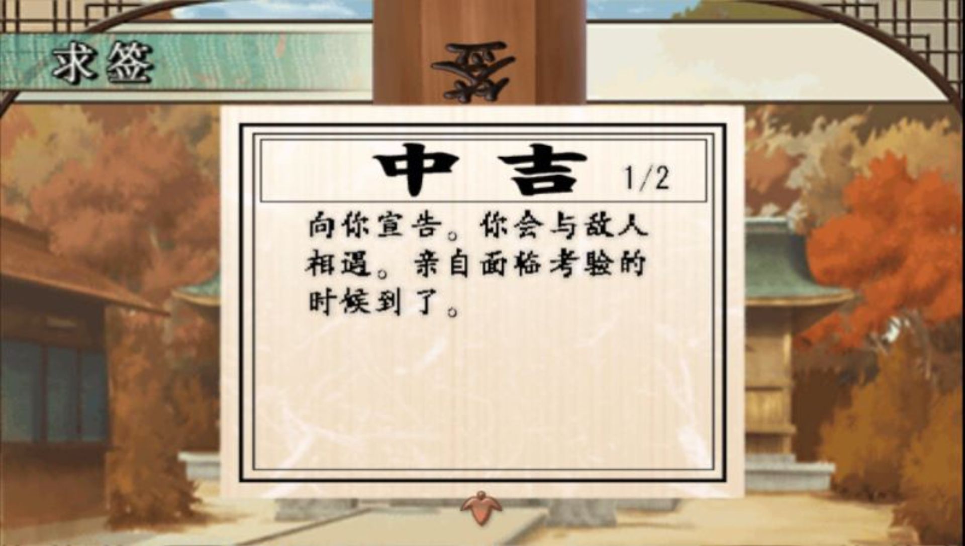 绯色的碎片：携带版PSP游戏截图第16张