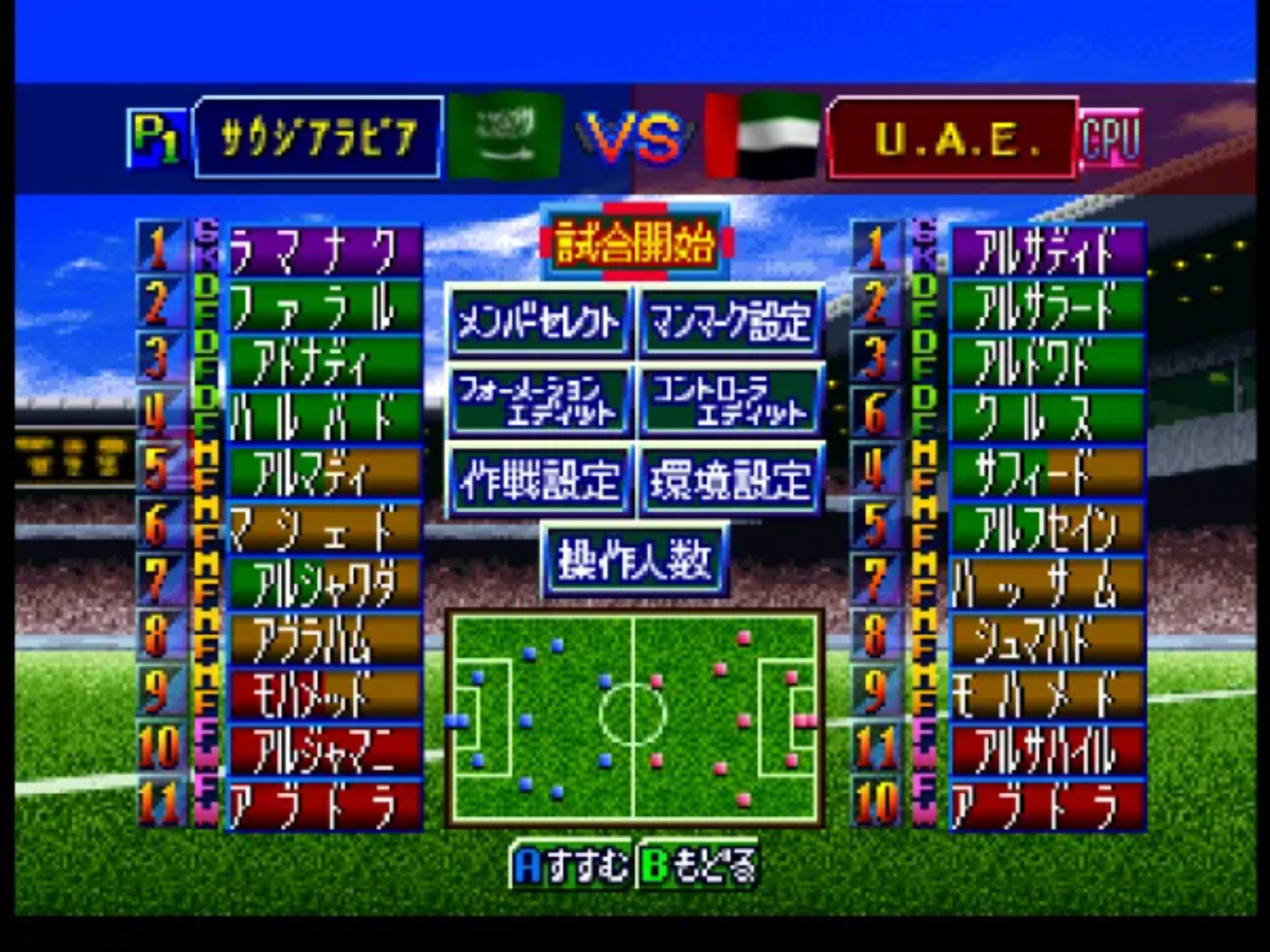 实况世界足球3N64游戏截图第13张