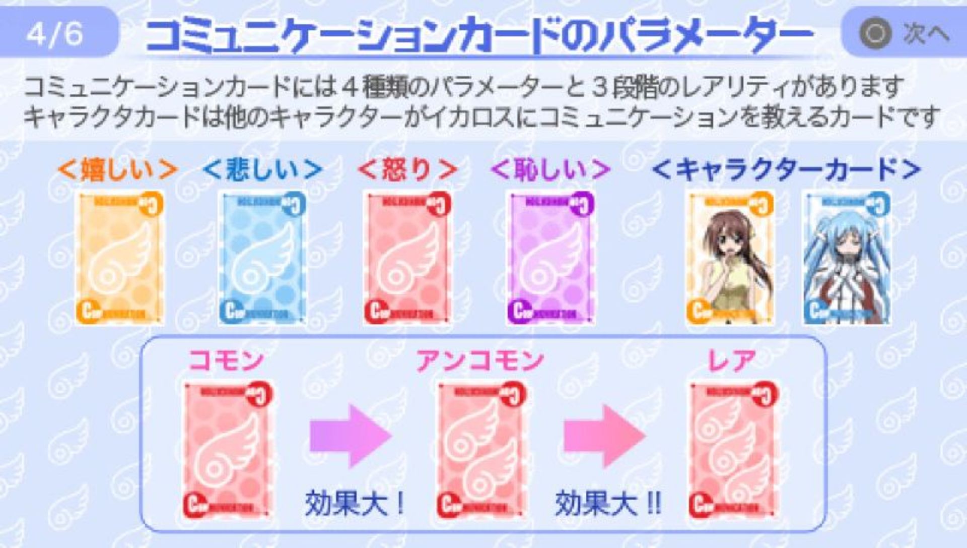 天降之物：心跳的暑假PSP游戏截图第9张