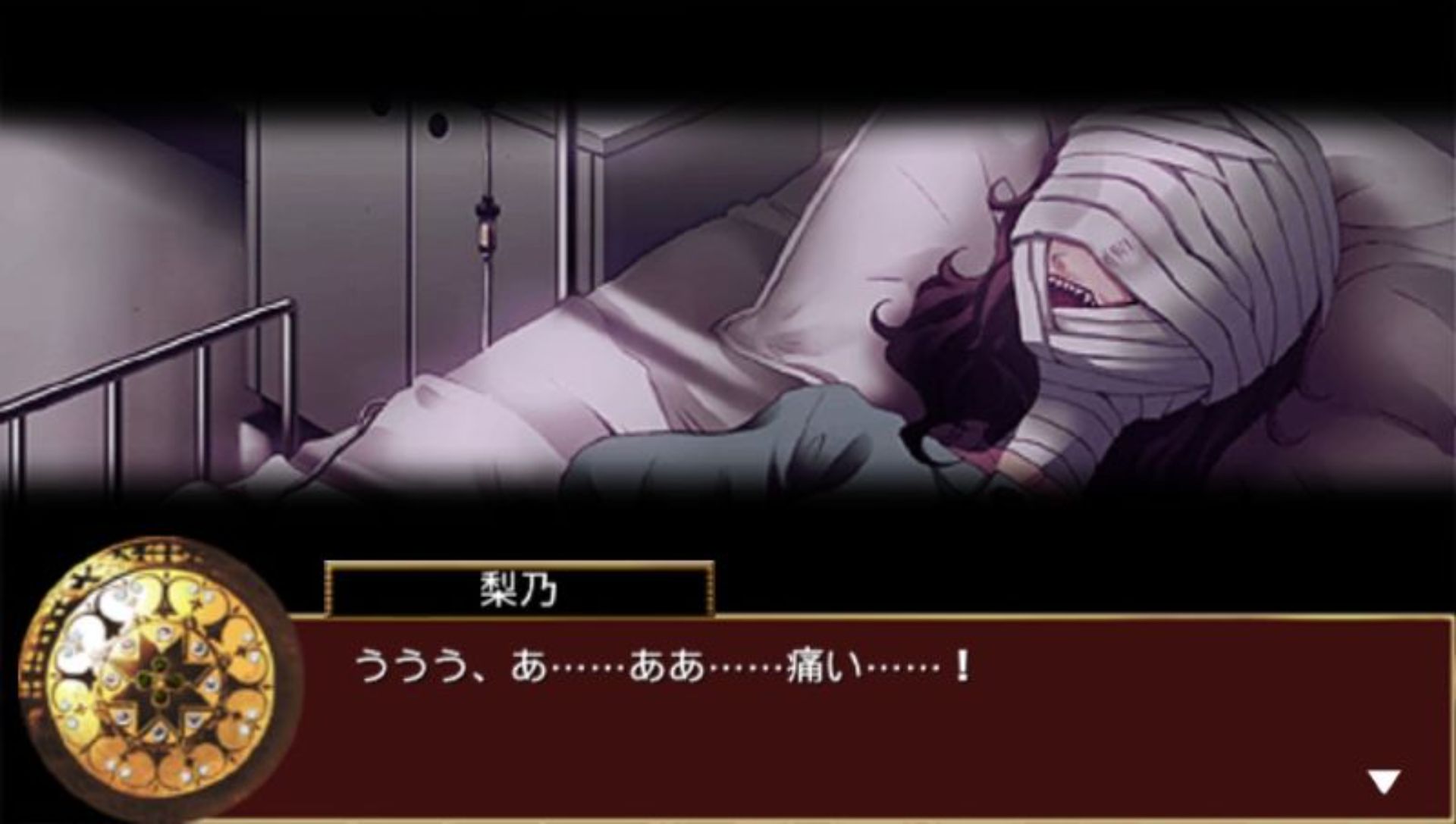 断罪的玛利亚：钟PSP游戏截图第9张