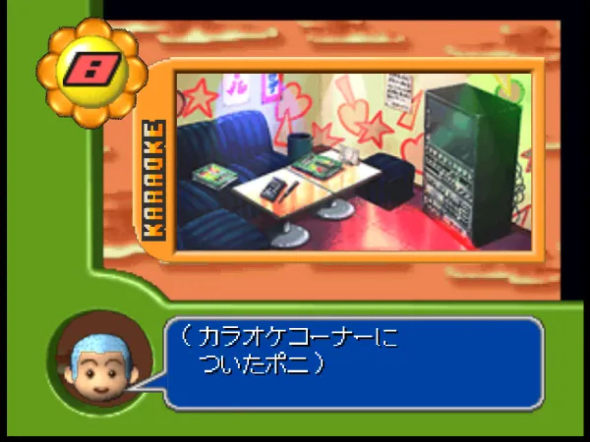 恋爱告白N64游戏截图第13张