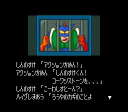 蜡笔小新2：大魔王的逆袭SFC游戏截图第6张