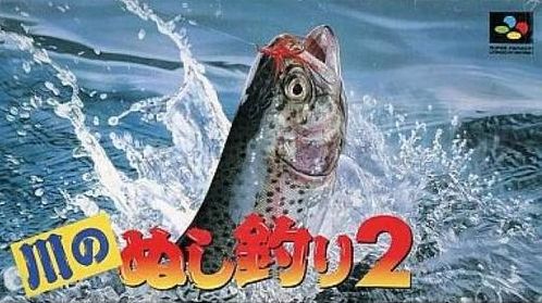 钓鱼太郎2／川钓太郎2