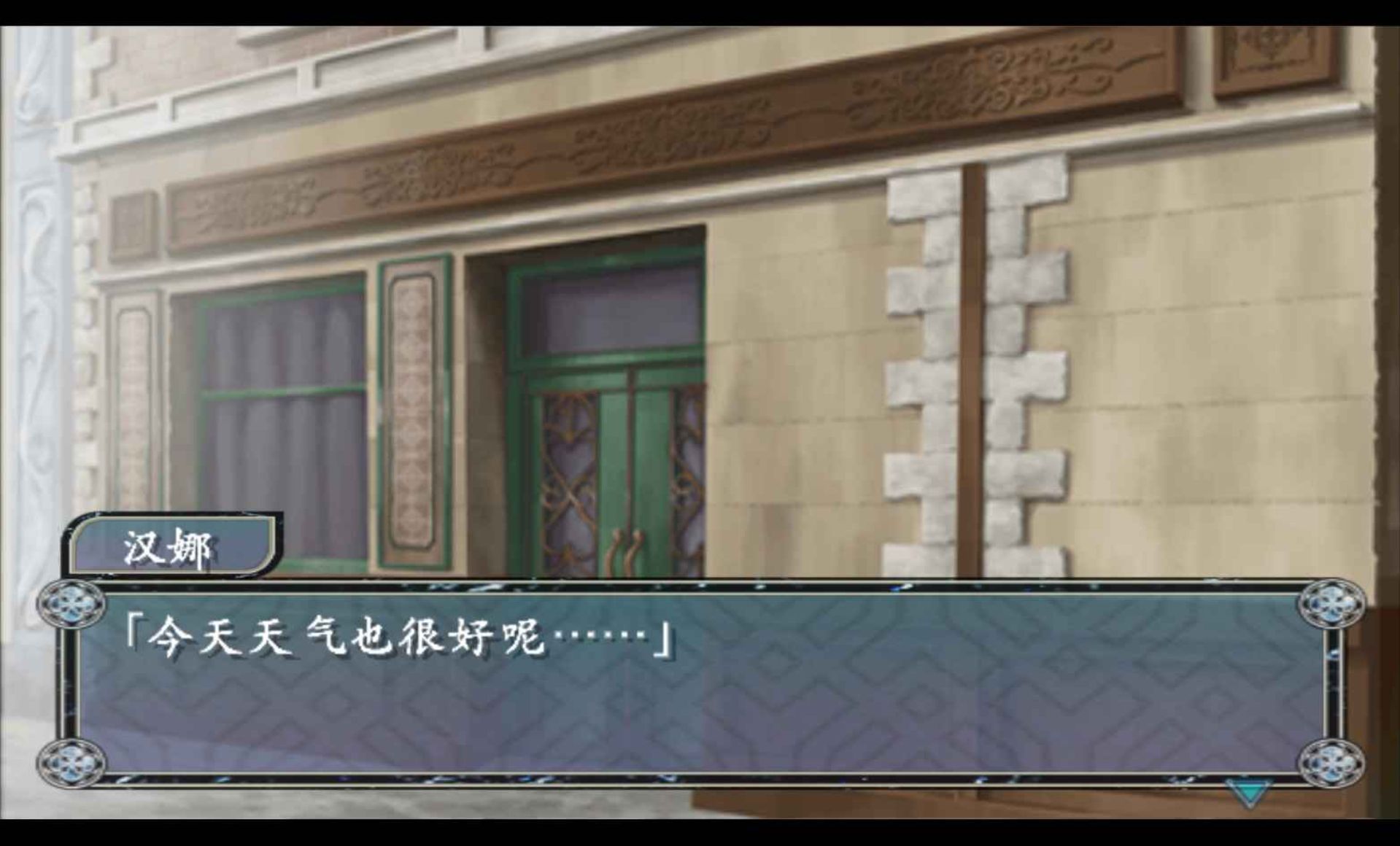 绯色流星：携带版PSP游戏截图第6张