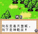 十面埋伏：风云篇GBC游戏截图第17张