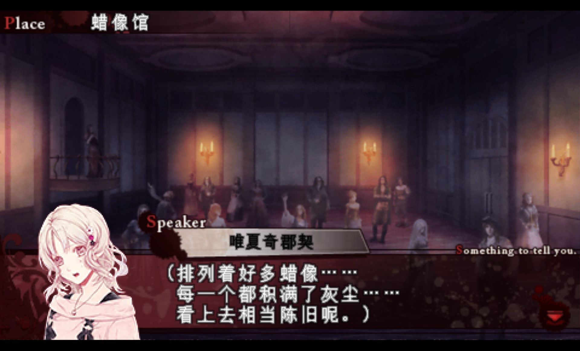 魔鬼恋人：更多的血PSP游戏截图第12张