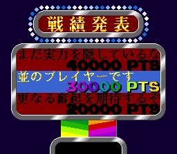 外星大眼小蜜蜂SFC游戏截图第16张