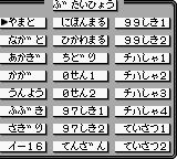 舰队指挥官GB游戏截图第7张