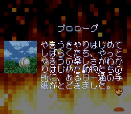 猫仔哥棒球SFC游戏截图第7张