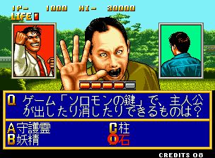 问答大搜查线2：问答迷侦探街机游戏截图第11张