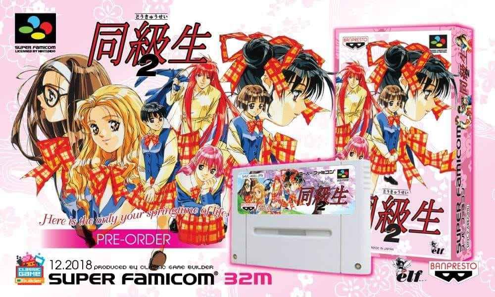 同级生2SFC游戏截图第1张