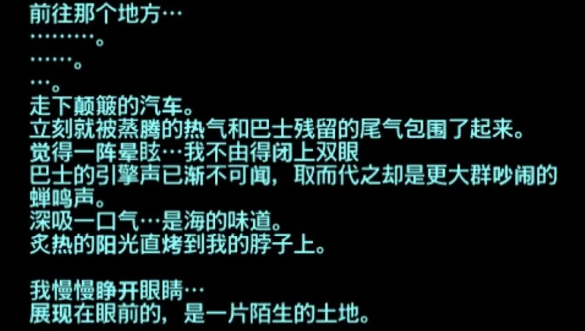 鸟之诗PSP游戏截图第4张