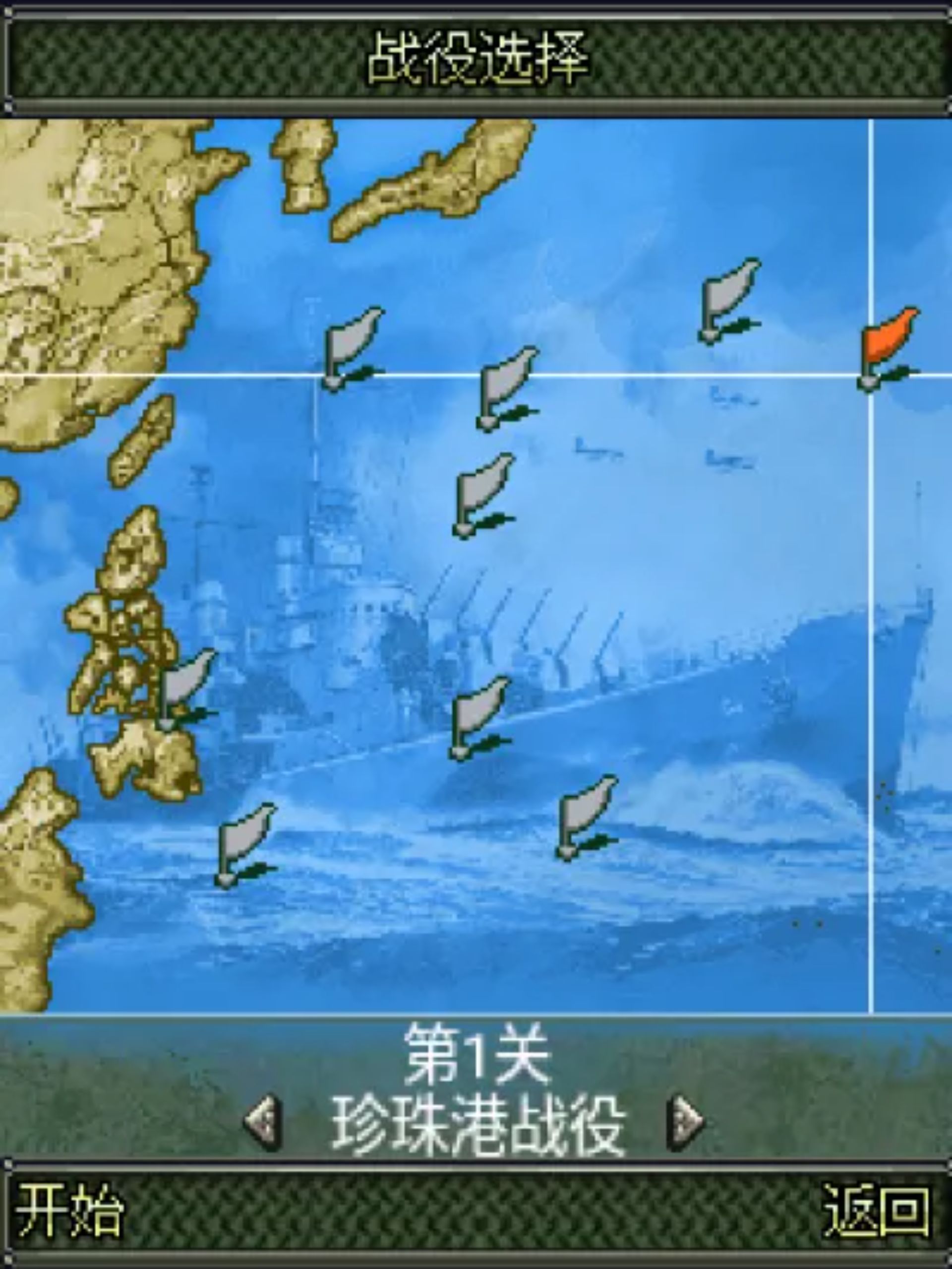 军魂：二战风云Java游戏截图第2张