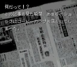 沉睡的魔女／魔女的长眠SFC游戏截图第8张