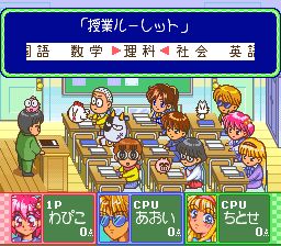 娱乐金鱼眼：游戏学园SFC游戏截图第7张