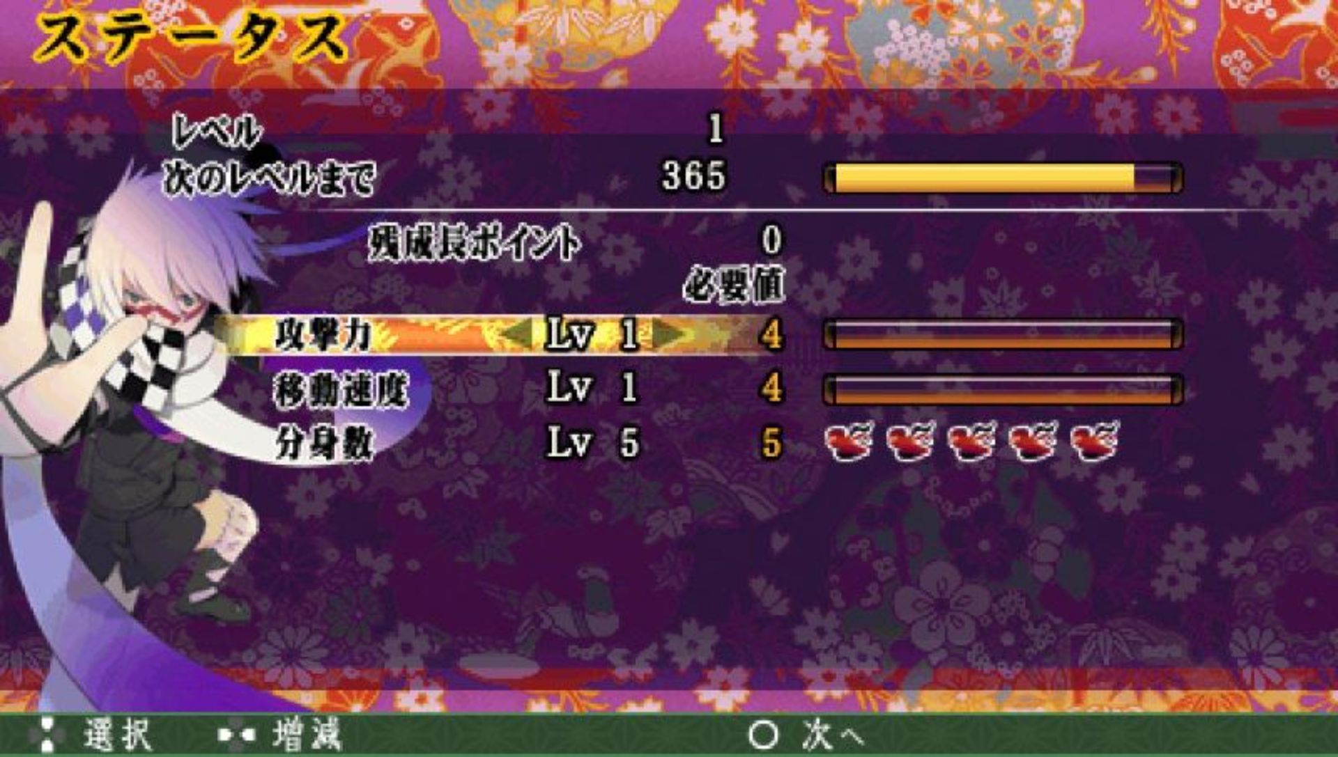 走自己坚信之路PSP游戏截图第7张