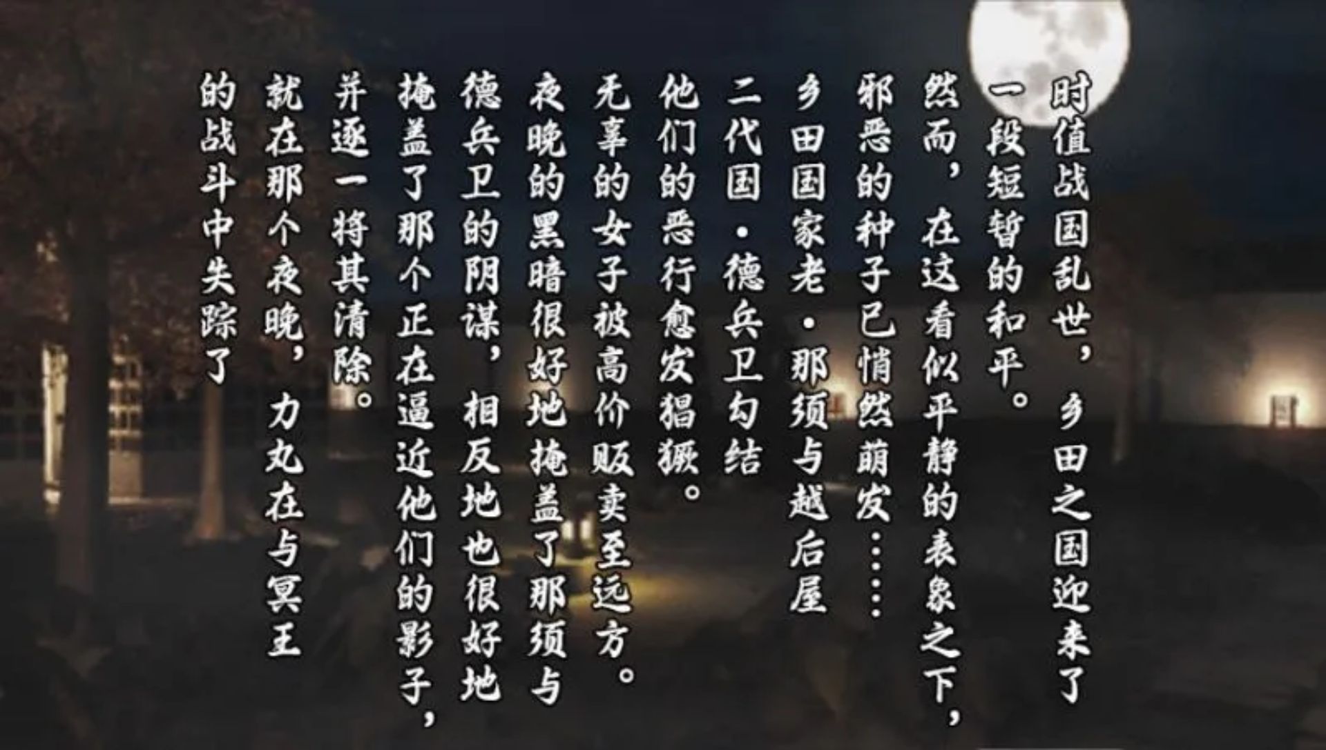 天诛3：携带版PSP游戏截图第4张