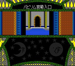 蓝色水晶杖SFC游戏截图第15张