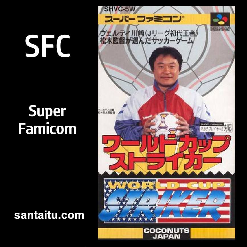 世界杯前锋足球