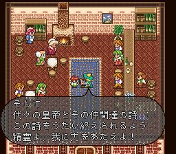 浪漫沙加2SFC游戏截图第6张