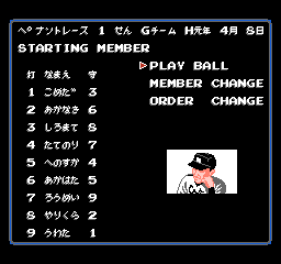 新燃烧职业棒球FC游戏截图第3张