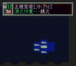 提督之决断1／激战太平洋1SFC游戏截图第19张