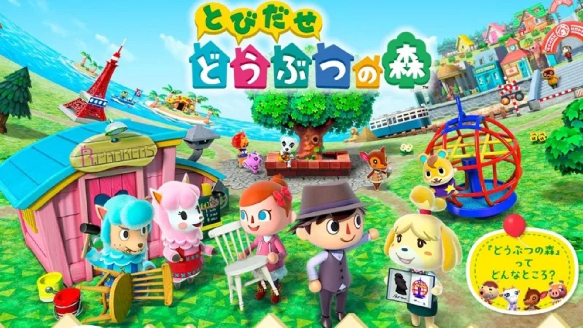 动物之森N64游戏截图第3张